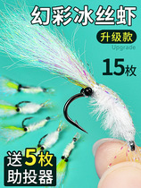 Ice Silk Shrimp Lujah Bait Fly Fly Hook Microbiotic Lujah False Bait Shrimp Bait Silver Chia Luminous Bionic Melon Bright Sheet Stream 