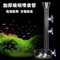 Fish tank glass feeding oesophageal fish shrimp feeding oesophageal feeding circle crystal shrimp feeding basin air feeding tray
