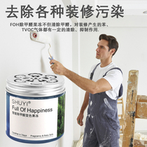 Removal of formaldehyde scavenger for new house decoration household non-photocatalyst deodorant spray for mother and infant to rush to remove odor