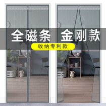 Full magnetic strip anti-mosquito curtain summer anti-fly magnet self-priming mosquito net screen door home bedroom self-adhesive Velcro curtain