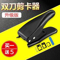 Mobile phone clip nano SIM card phone small card cutter double knife universal cutter clamp