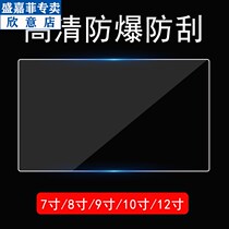 Suitable for learning machine Flat 9-inch tempered film 6-inch 7-inch 8-inch Universal laptop 13-inch 14-inch 15 6