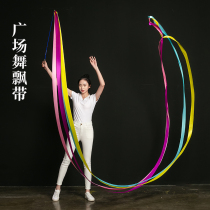 Color band dance color band telescopic pole mid-aged fitness square dance Ribbon Adults 6 m 8 m Dance dragon Gymnastics Ribbon