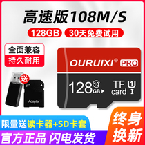Mobile phone memory card 128g travel recorder special card 512G camera monitor high speed universal SD card 256g mobile storage storage card TF card 64G flash memory card 32g camera single anti 1