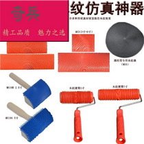 Paint wood grain puller roller tool to make wood grain tool drawing wood grain paint water oil