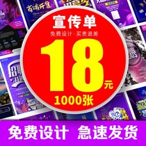 Color page leaflet printing production takeout enrollment DM single page three-fold double-sided printing advertisement free design paper printing poster customized picture book manual door hanging card cover custom a4a5