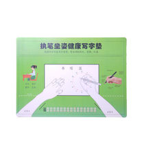 Pen-holding posture Desk pad is writing clock chart Correct writing specification PVC training correction health desk writing