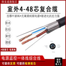 National standard photoelectric composite cable composite cable fiber optic power supply integrated wire armored 4-core 6-core 8-core 12-core 24-core photoelectric composite cable 1 square 1 5 square 2 5 square oxygen-free copper