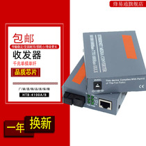 HTB-4100 Gigabit single-mode fiber transceiver Gigabit single-fiber transceiver 100 Gigabit single-fiber transceiver HTB-1100S-AB transceiver power supply 14-slot transceiver rack