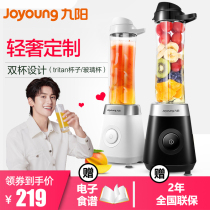 Jiuyang L6-C5 juicer portable electric household small automatic mini fruit and vegetable multifunctional juice cup