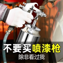 Jian Dao paint spray machine Wall household engineering car spray gun paint spray gun high atomization air compressor air pump