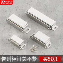 Magnet suction buckle sliding cabinet door magnetic patch door closer multifunctional glass door frame stainless steel drawer cabinet door