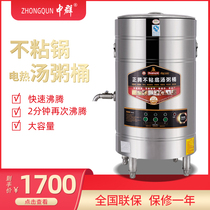 Zhengten Electric Hot Soup Porridge Barrel Steam Type Soup Porridge Non Stick Pan Double insulation cooking soy milk cooking Porridge Stove