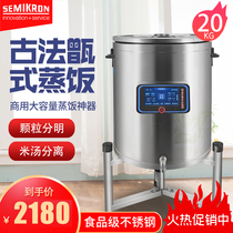 German rice controlled steamed rice artifact commercial rice cooker large capacity steamed rice retort type intelligent steaming cabinet steaming rice bucket