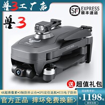906MAX beast 3 drone aerial camera obstacle avoidance 4K HD professional 3000 m three axis pan tilt GPS remote control aircraft