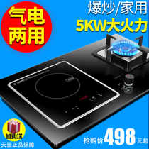Gas-electric stove household electric gas stove liquefied gas natural gas stove double stove