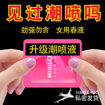 Orgasm enhancement liquid womens products Pleasure lubricant Essential oil spray private parts smooth special sex couples flirt fun passion