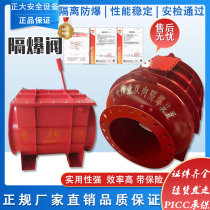 Self-locking one-way explosion-proof valve Wood industry dust removal pipeline dust explosion-proof device two-way explosion-proof valve flameless release sheet