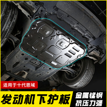 Suitable for the tenth generation Civic engine lower guard plate vehicle chassis armored baffle New Civic original site all-inclusive