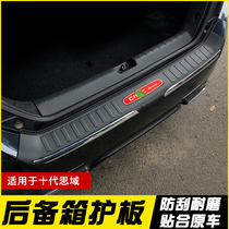Suitable for the tenth generation Civic modified trunk guard tail box threshold strip welcome pedal Civic special decoration
