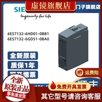 Siemens ET200 relay output 6ES7132-6HD01-0BB1 6ES7132-6GD51-0BA0