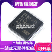 GD32F103RCT6 GD32F103RET6 103RCT6 103RET6 LQFP64 GD Chip 