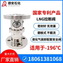 Carbon dioxide pull off LNG pull off Crane liquid nitrogen ammonia gas valve low pull-off valve manufacturers