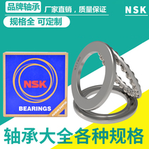 Import NSK 81104mm 81105mm 81106mm 81107mm 81108mm 81118m thrust roller bearings