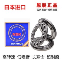 Imported from Japan NSK thrust bearing 51200mm 51201mm 51202mm 51203mm 51204mm 51205 51206