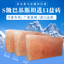 Sweat steaming room material salt brick natural rose salt steaming room factory direct Himalayan crystal salt hair stone double-sided cut