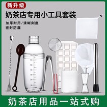 Snow Cup commercial hand-cranked milk tea shop special tools lemon tea making tools wine Shaker pot set shaking Cup