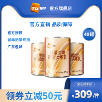 Jierong evaporated milk 390g * 48 cans of imported vegetable fat Hong Kong-style milk tea coffee shop special raw materials for brewing condensed milk