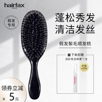 hairfax wig special comb mane straight hair comb Wig combing care wig tool wig comb