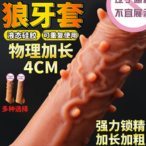 Wolf tooth condom male supplies lengthened and thick thorn large particles to adjust the sex of the glans adult body QK