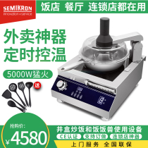 Full automatic intelligent frying robot for German race rice control commercial frying machine home electromagnetic cooking pot fried rice machine