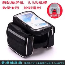 Bicycle front bag front beam bag upper pipe bag riding bag riding bag touch screen saddle bag mountain bike riding equipment bicycle accessories