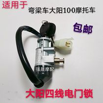 Suitable for motorcycle Dayang 100 Thai Honda 110 Zongshen Qianjiang key door ignition switch full car lock set lock