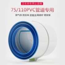 Range hood check valve Kitchen special range hood public flue check valve exhaust vent windproof artifact high-end