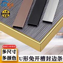 Cabinet door 12-36 sand banding strip wood aluminum alloy paint-free board edging Silver u-shaped black sand