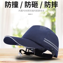  Anti-collision duck tongue helmet lightweight and breathable factory workshop summer protection labor insurance baseball hat sun visor brim female