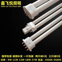 Lighting H-9W11W13W18W27W Fluorescent table lamp Lamp H-tube U-shaped two-needle square four-needle eye protection lamp