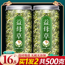 Motherwort Chinese herbal medicine dried tea red sugar ginger tea bubble water to drink freshly eaten flower tea menstrual aunt Conditioning Bubble feet
