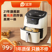 Yobian 2021 new steam air fryer automatic household large capacity intelligent multi-function oil-free electric fryer