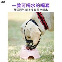 Dog mouth cover anti-bite mask anti-eating small large dog horse dog Labrador pet anti-call mouth cover#