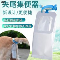 Walking the dog out of the pet toilet pickup clip tail pickup bag Dog toilet pickup dog feces cleaner automatic collection bag
