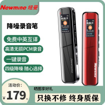 Newman V19 Recording Pen Professional HD Intelligent Noise Reduction extra-long standby Inner recording can be transferred to the class meeting