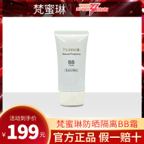 Fan Mi Lin sunscreen isolation BB cream Female moisturizing concealer brightening skin tone Nude makeup Long-lasting moisturizing oil control does not take off makeup