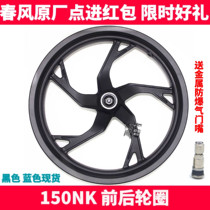 CF Chunfeng Motorcycle Original Accessories NK150NK 150-3 Front and Rear Tires Wheel Hub Steel Rims