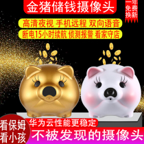 Golden pig piggy bank surveillance camera Home wireless WiFi Mobile phone remote monitoring Real-time care ornaments