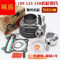 Help motorcycle scooter GY61258048100150 Light Yang HOMAY 125 cylinder body